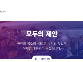 2만2천명이 본 '수업 중심 교육정책'... 국정위 "토론 완료" 발표