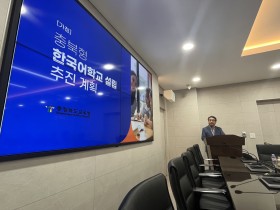 충북교육청, ‘충북형 한국어학교’ 설립 본격 추진