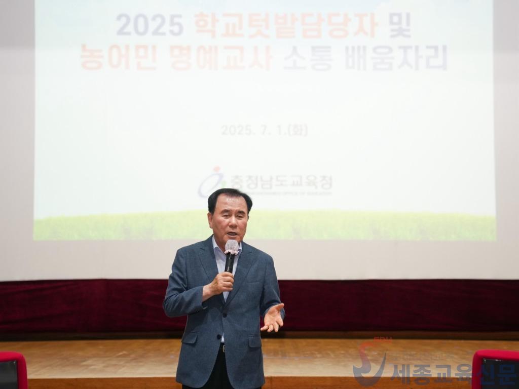 사진1_학교텃밭담당자와 농어민명예교사 대상 소통 배움자리.JPG