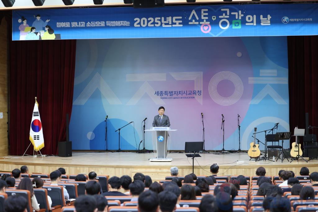 세종시교육청, 7월 소통·공감의 날에 세종교육 4기 3주년 행사개최2.jpg