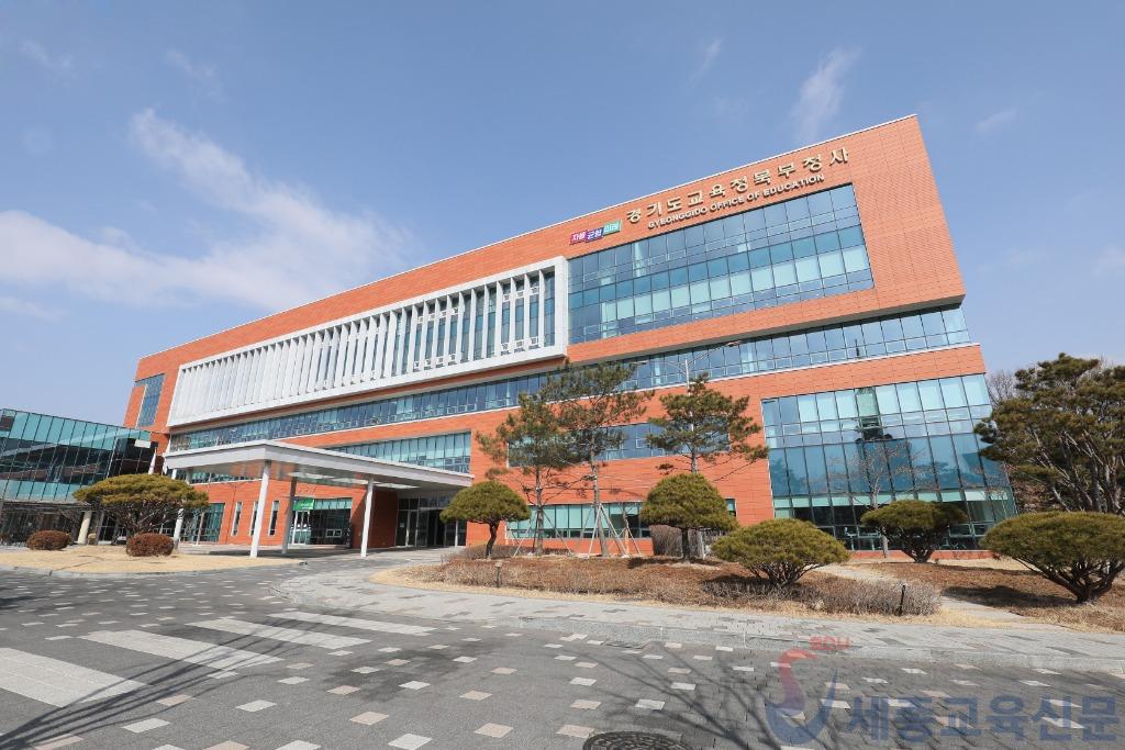 경기도교육청 북부청사 전경.JPG