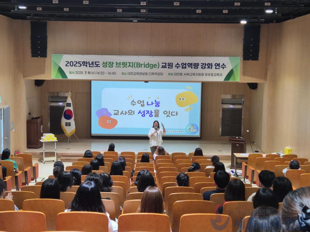 4-1. 수업 나눔, 교사들의 연결과 성장을 이끌다.JPG
