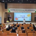 대전동·서부교육지원청, 초등교원 170명 대상 수업역량 강화 연수 운영