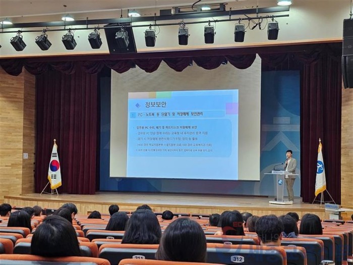 정보보안 및 개인정보보호 교육.jpg