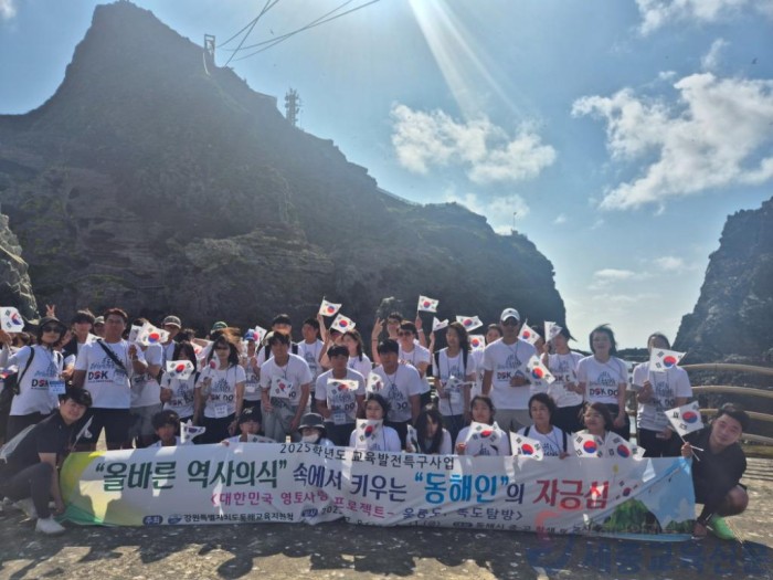 [0711]6.사진자료(동해교육지원청, 대한민국 영토사랑 프로젝트-울릉도, 독도 탐방).jpg