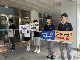 소담고등학교, 학생·학부모·교직원이 함께하는 '상호 존중 프로젝트' 실시
