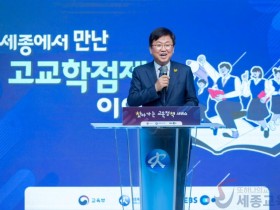 책임교사들의 마음회복까지 챙긴다... 세종교육청 학교폭력 업무 연수