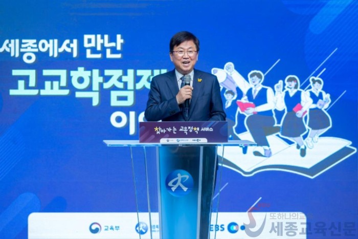 세종시교육청, 학부모 대상 ‘찾아가는 교육정책 서비스’ 개최2.jpg