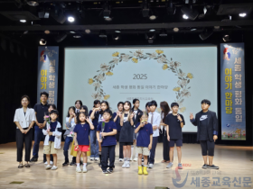 세종교육청, '2025 학생 평화‧통일이야기 한마당' 개최