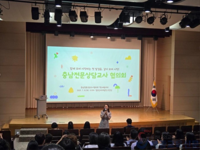 사진_충남교육청, 전문상담교사 공동 상담주간 운영.jpg