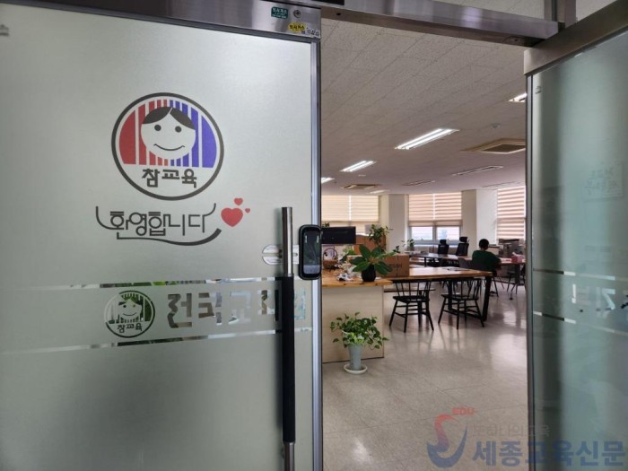 전교조세종지부.jpg