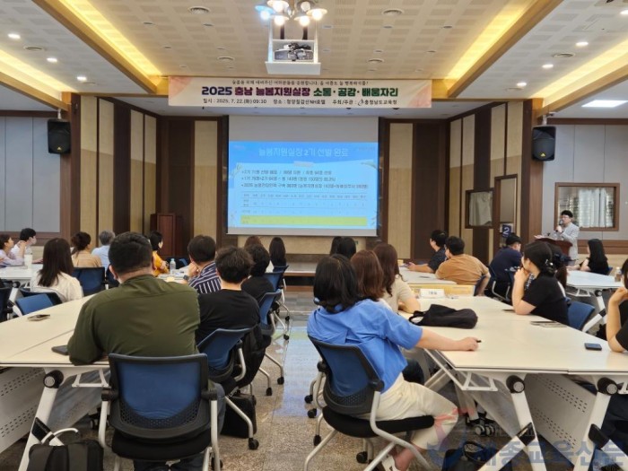 20250722_사진자료(충남교육청 늘봄지원실장 배움자리) (1).jpg