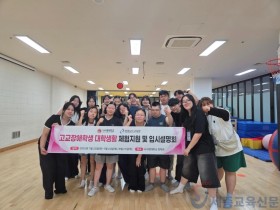 충남교육청, 장애학생 대학생활체험 프로그램 운영
