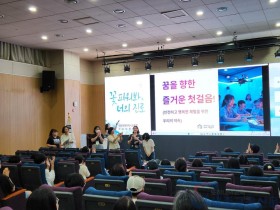 세종진로교육원, 교육복지 대상학생 진로체험 프로그램 운영