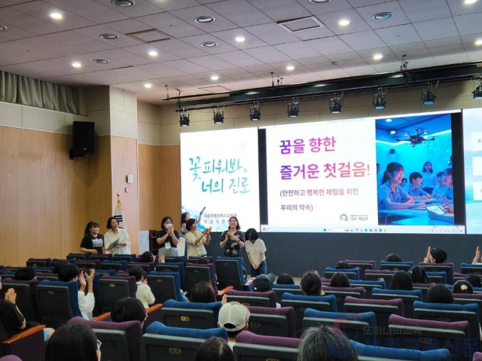 진로교육원 학교지원본부 진로체험 프로그램 운영1.jpg