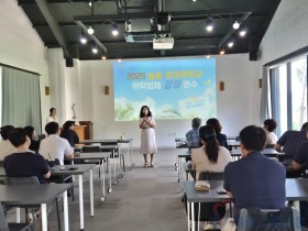 "투명한 늘봄학교 운영하자"…충남교육청, 위탁업체 청렴연수 실시