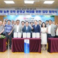 충남교육청-서천군-서천교육지원청, 농촌유학 운영교 확대 3자 협약