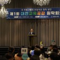 대전교육청, IB프로그램 정착 방안 논의 원탁회의 개최