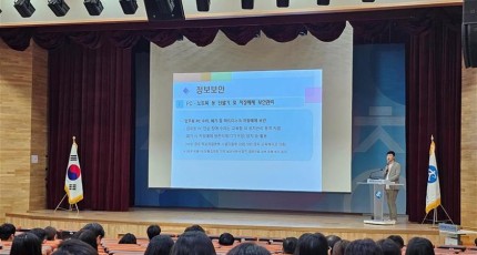 세종시교육청, 직원 300여명 대상 정보보안·개인정보보호 교육 실시