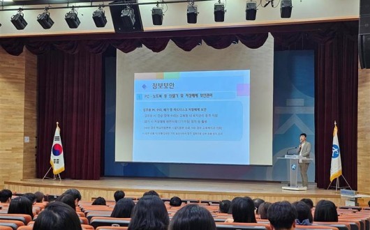 세종시교육청, 직원 300여명 대상 정보보안·개인정보보호 교육 실시