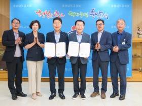 충남교육청-NH농협은행, 차기 교육금고 약정 체결