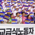 교사노조연맹 "학교급식법 개정안 전면 철회하라"