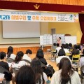대구 수석교사 초청 초등 수학 시범수업 및 토크콘서트 개최