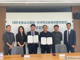 전국학교운영위연합·대한초등교사협회 "교권 보호 실현할 교육부장관 임명하라"