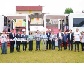 충남교육청-KT, 농어촌 AI 격차 해소 위한 '이동형 AI 체험관' 출범
