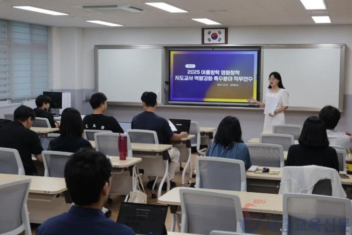 사진1_여름방학 영화창작 지도교사 역량강화 직무연수.jpg