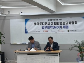 대한초등교사협회-안경업계 복지협약…전국 450개 지점서 추가 10% 할인