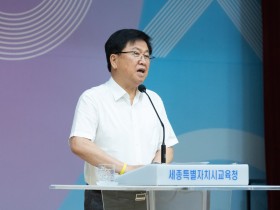 세종시교육청, 광복 80주년 기념 ‘8월 소통·공감의 날’ 개최