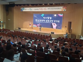 충남교육청, 특수교육 공무직 대상 ‘2025 배움자리’ 개최