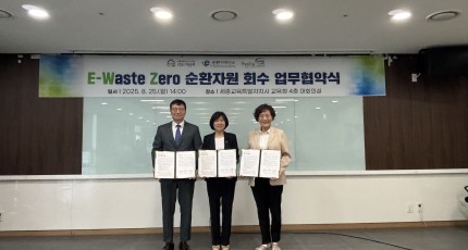 세종시교육청 학교지원본부, ‘E-Waste Zero 순환자원 회수 업무협약’ 체결