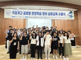 대전 직업계고 학생들, 글로벌 인턴십 위한 영어심화교육 수료