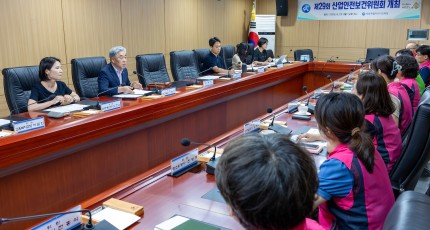세종시교육청, 제29회 산업안전보건위원회 개최