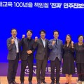 전북교육포럼 개최…"현장 중심 교육정책 소통 강화 필요"