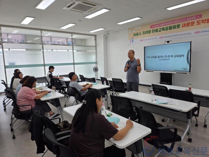 세종시교육청평생교육원-세종시, 학교-마을-평생교육 잇다2.jpg
