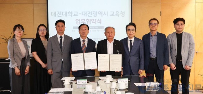 2-1. 대전교육청-대전대학교 AI·SW 인재 양성 업무협약 체결 (1).jpg