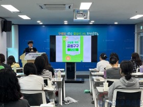 “수학 기초 다지고, 아이와 함께 성장한다” 대전교육청, 초등 기초수학교육 전문가 심화연수 운영