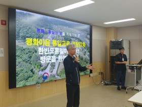 충남교육청, ‘2025 평화이음 통일교육 역량강화 배움자리’ 개최