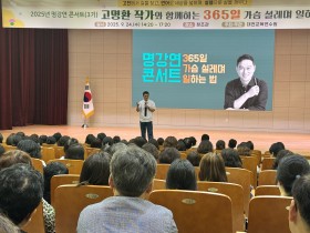 “고전에서 찾은 삶의 지혜” 대전교육연수원, 고명환 작가 초청 명강연 콘서트 개최