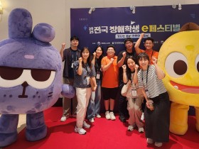 “빛나는 꿈, 찬란한 열정” 충남교육청, 전국장애학생 e페스티벌서 11개 종목 수상