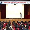 “세상의 모든 것이 춤이 될 때” 세종시교육청, 팝핀현준 마음건강 홍보강사 위촉