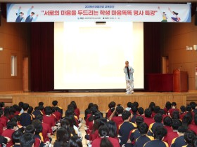 “세상의 모든 것이 춤이 될 때” 세종시교육청, 팝핀현준 마음건강 홍보강사 위촉
