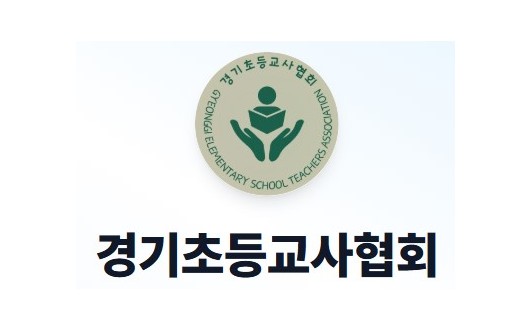 경기초교협-이준석 의원실, '교권 119' 법률지원 시스템 구축