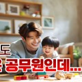 대한초교협 "육아휴직 연령 확대, 교육공무원법도 동시 개정해야"