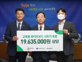 “학생의 꿈을 응원하는 따뜻한 나눔” 대전교육청, 늘봄학교 활용 교육 물품 기탁받아