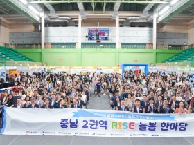 “바다처럼 넓게, 하늘처럼 높게!” 충남교육청, 제2권역 RISE 늘봄 한마당 성료