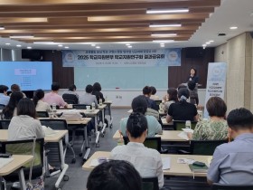 “학교 원팀, 다양한 시각으로 해법을 찾다” 세종시교육청, 2025 학교지원연구회 결과공유회 개최